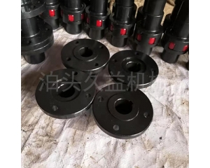 YL、YLD型凸緣聯(lián)軸器